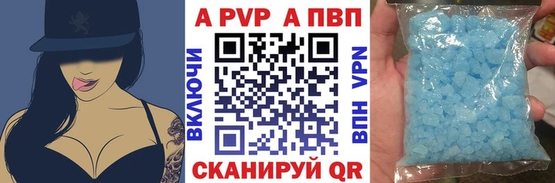 А ПВП кристаллы  купить наркотики цена  Красково 