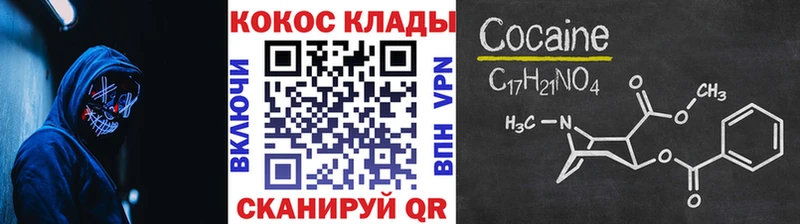 Кокаин 97%  Красково 