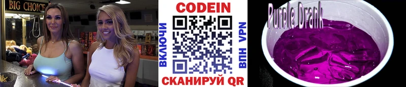 Кодеиновый сироп Lean напиток Lean (лин)  Красково 