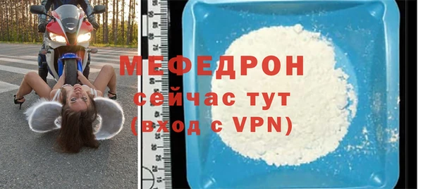 меф Абдулино