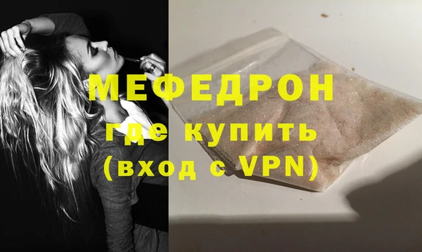 меф Абдулино